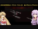 [ゆかまき実況]STAR WARS：ROGUE SQUADRON 3D を金メダルコンプ part14　奇襲（惑星サラスト）