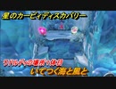 星のカービィ ディスカバリー　いてつく海と風と攻略　ワドルディの場所１体目どこ？　＃１５６