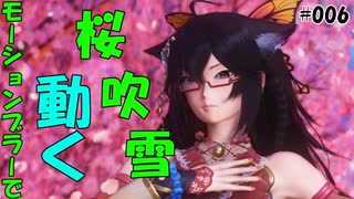 散り際は美しく！【PSO2 NGS SS編集# 006】