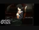 #22.ね、ねね子！？【シロナガス島への帰還】(畑)