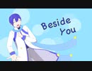 Beside You / Differential feat. KAITO【オリジナル】