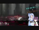 [ENDER LILIES]頑張り屋葵ちゃんと支えたいきりたん[連戦の記憶]#3