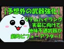 【クラス調整】4月6日のクラス調整により、一部の不遇武器が超強化され新たなる境地へ！【PSO2NGS】