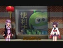 【VOICEROID実況】ゆかきり潜入捜査！Part13【レゴ®シティ アンダーカバー】
