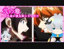 【新サクラ大戦】俺自身が桃太郎になる事だ #2