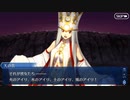 FGO古参マスターが懐かしみながらシナリオパートを実況プレイ　Fate/Zeroコラボpart11