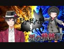 【ポケモン剣盾】悪の軌跡Ⅳ～悪の総力戦～【悪統一】part25 VS 桜葉