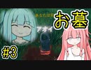 【Valheim】自由な葵ちゃんとヴァルヘイム 3【A.I.VOICE実況】