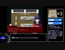 感情移入型ホラーゲーム【Misao実況】part6