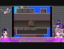【ドラゴンクエスト5】どらくえご part22【ゆっくり実況】