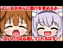 【手描きホロライブ】猫又おかゆの気を引こうとしたら間違われてしまう戌神ころね【切り抜き漫画】