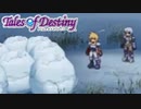 #26【テイルズオブデスティニー】運命のRPG、PS2版TODを完全初見で楽しむ！！【TALES OF DESTINY】