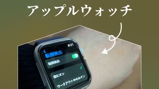 ADHDとアップルウォッチ