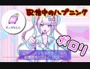 【大興奮】オタク歓喜の放送事故【NEEDY GIRL OVERDOSE】#4