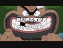 ガイモンさんの魔改造タイトルコール"ほぼ"何でも面白い説【10連発】