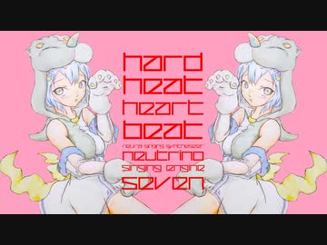 【No.7/SEVEN/セブン】HARD HEAT HEART BEAT（オリジナル曲）【NEUTRINO】