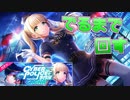【D4DJ】サイバーボリスなノアちゃん出るまでガチャ回してみた！CYBER POLICEの事件簿ガチャ【Groovy Mix】