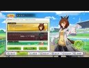 【シャドバ／ウマ娘コラボ】No.1319 デイリーミッション消化【キャンペーン／ビンゴ＆クイズ＆ソロプレー】