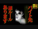【2ch怖いスレ】カラオケ屋で起こった心霊体験談【ゆっくり朗読】