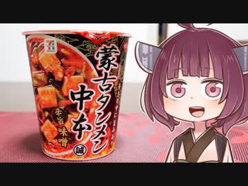 東北きりたん「そもそも家庭がないんですが」【家庭料理祭】