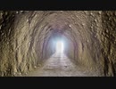【自然音ASMR】トンネルの中で聞こえる風の音