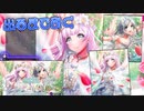 【D4DJ】咲姫&衣舞紀リレーションガチャで出るまで回してみたら悲惨でした…【Groovy Mix】