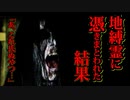 【2ch怖いスレ】キャバ嬢が地縛霊に憑きまとわれた恐怖体験【ゆっくり朗読】