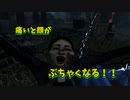 【ゆっくりDBD】♯22 悶絶パークで悶々