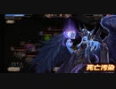 【サヴェージ・キング】永遠の塔90F＠Lv21男爵
