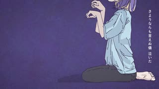 フォニイ　歌ってみた【sekima】