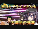 ゆっくり第六駆逐隊のスパロボ３０　第５８話