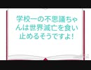 学校一の不思議ちゃんは 未来が見えるようになったそうですよ 2