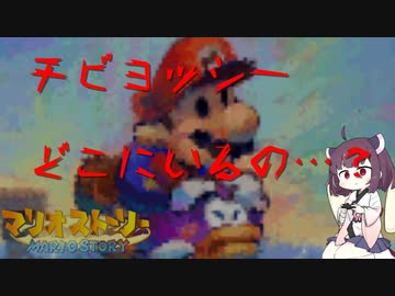【東北きりたん実況プレイ】紙々の王マリオストーリーをやる。part23