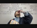 【ニンポー ニコ生】慟哭の朝食。2022年3月27日【ninpo】