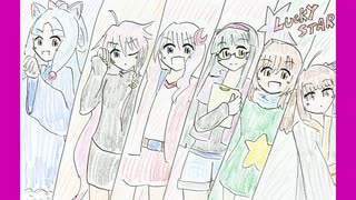 好きを好きに歌うよ♪ 第75回「LUCKYSTAR」