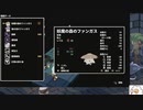 【実況】両手いっぱいに芋の花を　タイムシフト　Part4-4【初見】