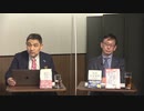 【無料版】4月2日ようつべ表現の不自由展95Part２