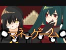 マネーゲーム / Nobuhito feat.初音ミク