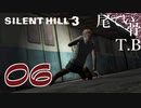 【初見】半兵衛ではなくはんぺえです SILENT HILL3 part6
