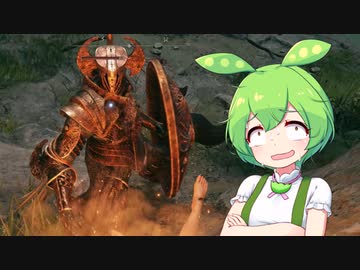 【ELDEN RING】エルデンリングずんだもんたん■32