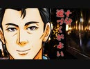 【劇場】逃げずにこの風見に近づいてくるのか！