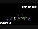 一人の人間とモンスターと闇の王子の物語【DELTARUNE CHAPTER2 / Part 8】