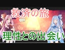 【ドットホラー】精神世界で希望を見つけたい茜ちゃん【DISTRAINT２】01琴葉姉妹ボイロ実況