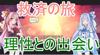 【ドットホラー】精神世界で希望を見つけたい茜ちゃん【DISTRAINT２】01琴葉姉妹ボイロ実況