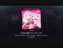 【プロセカ】『ルカルカ★ナイトフィーバー』expert～プロジェクトセカイ カラフルステージ！ feat.初音ミク～【オートプレイ動画】
