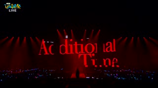 アディショナルタイム