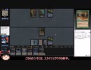 【MTG】９年ぶりに復帰したゆっくりのモミールベーシックpart25【MO】