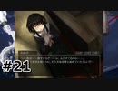 #21.隅っこって安心するよね【シロナガス島への帰還】(畑)