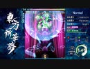 【STG】東方祈華夢～Elegant Impermanence of Sakura　前編　中華大手同人サークルの快作