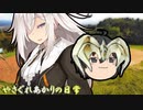 【VOICEROID劇場】きっかけが欲しくて